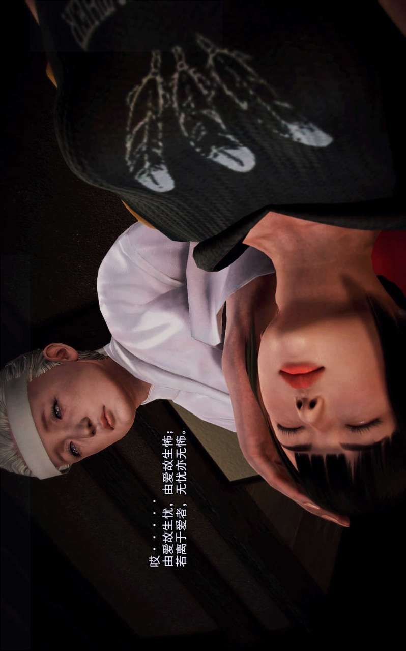 兽欲的末途（3D大作） 第02章【第2话】 第9页