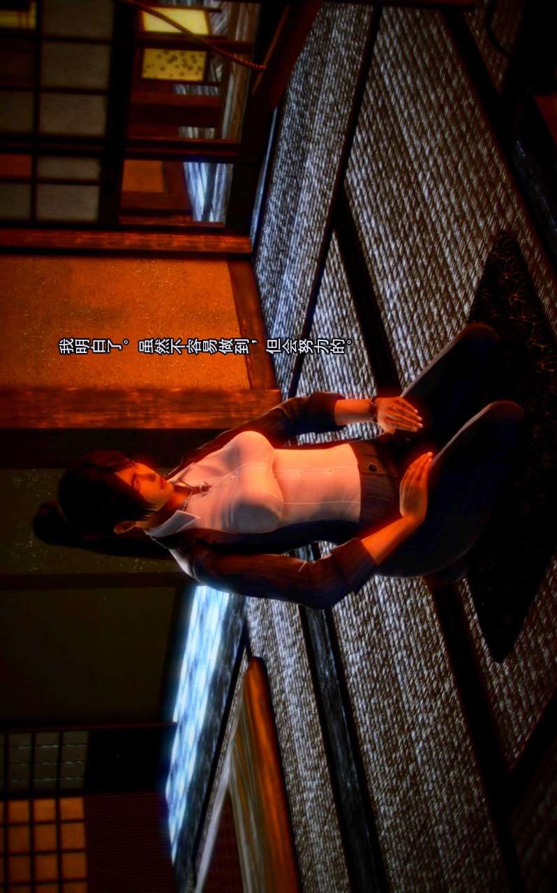 兽欲的末途（3D大作） 第02章【第2话】 第13页