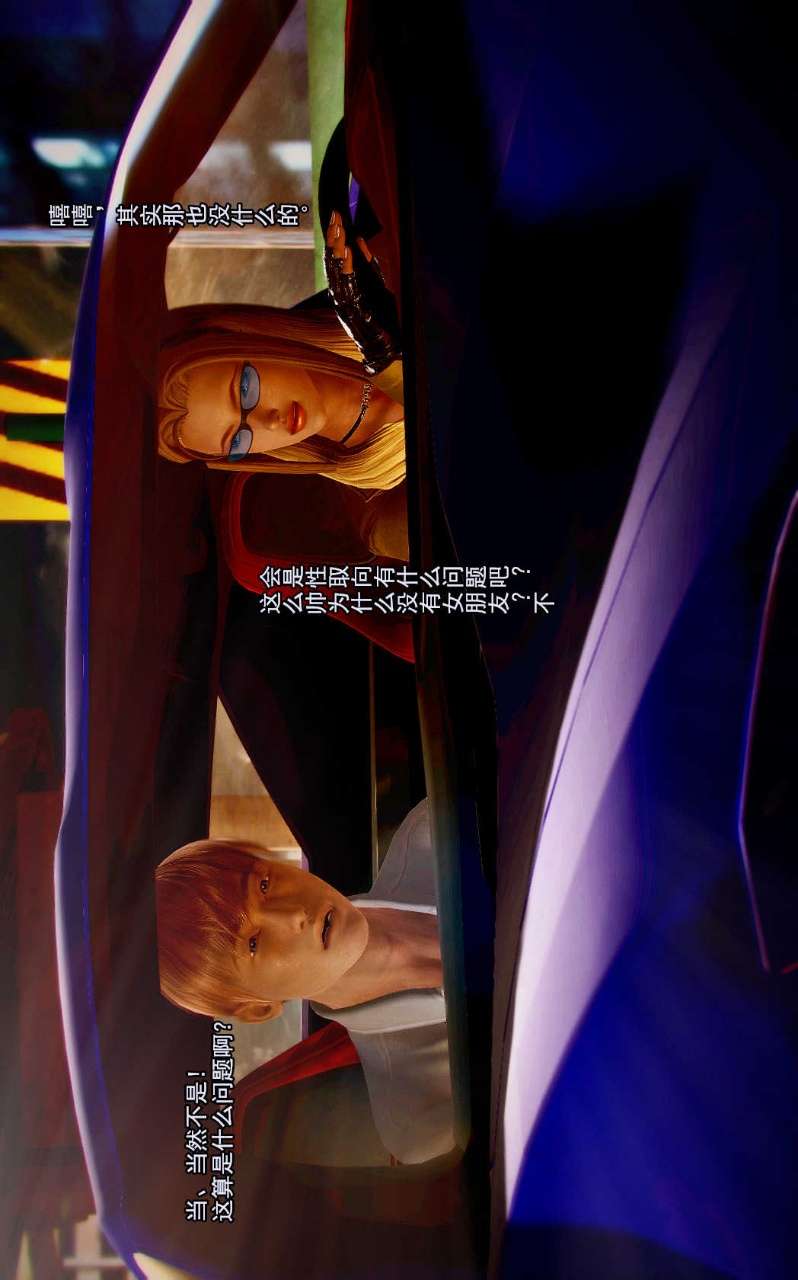 兽欲的末途（3D大作） 第02章【第3话】 第22页