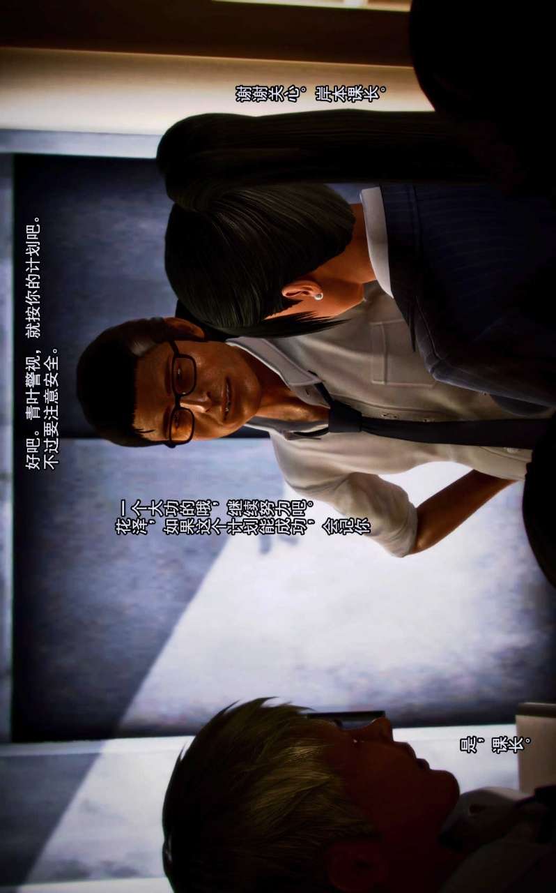 兽欲的末途（3D大作） 第02章【第4话】 第21页