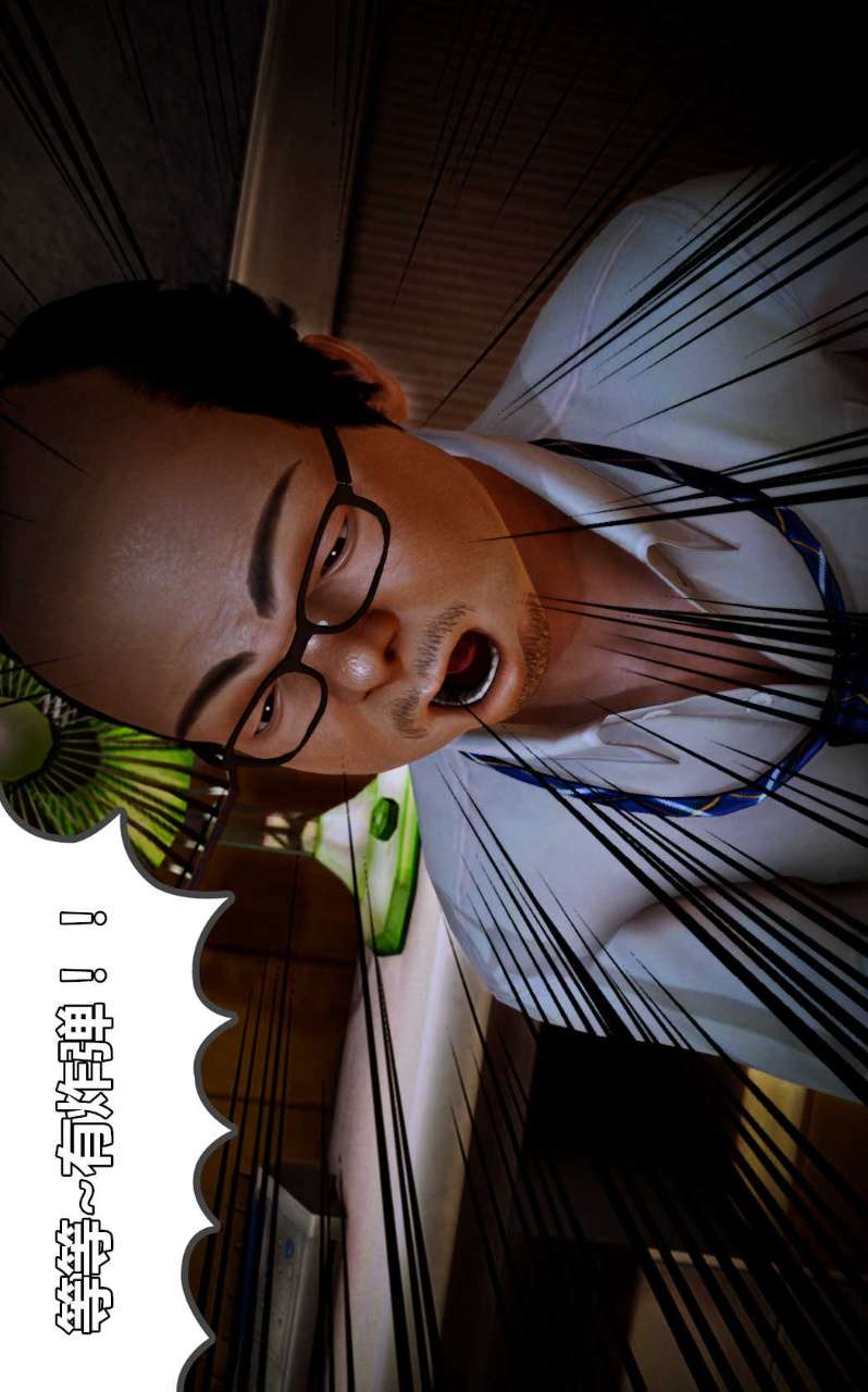 兽欲的末途（3D大作） 第14章【第7话】 第30页