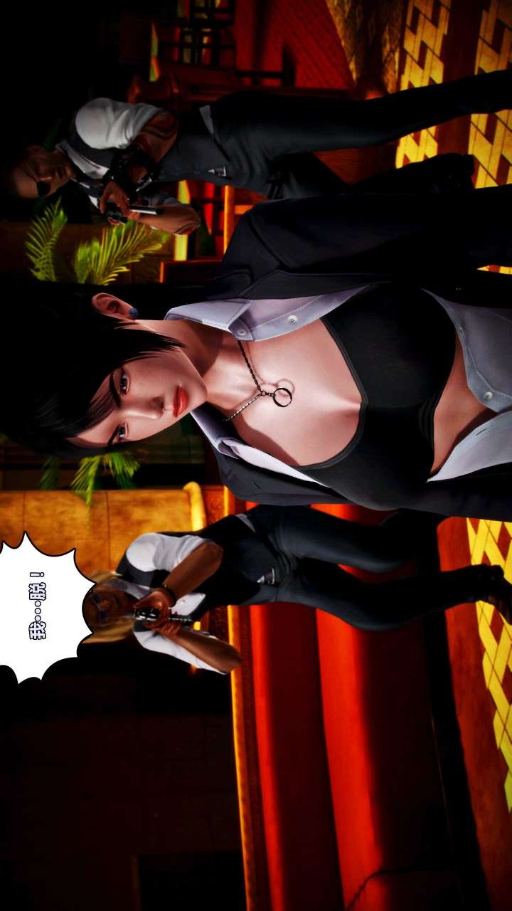 兽欲的末途（3D大作） 第15章【第8话】 第3页