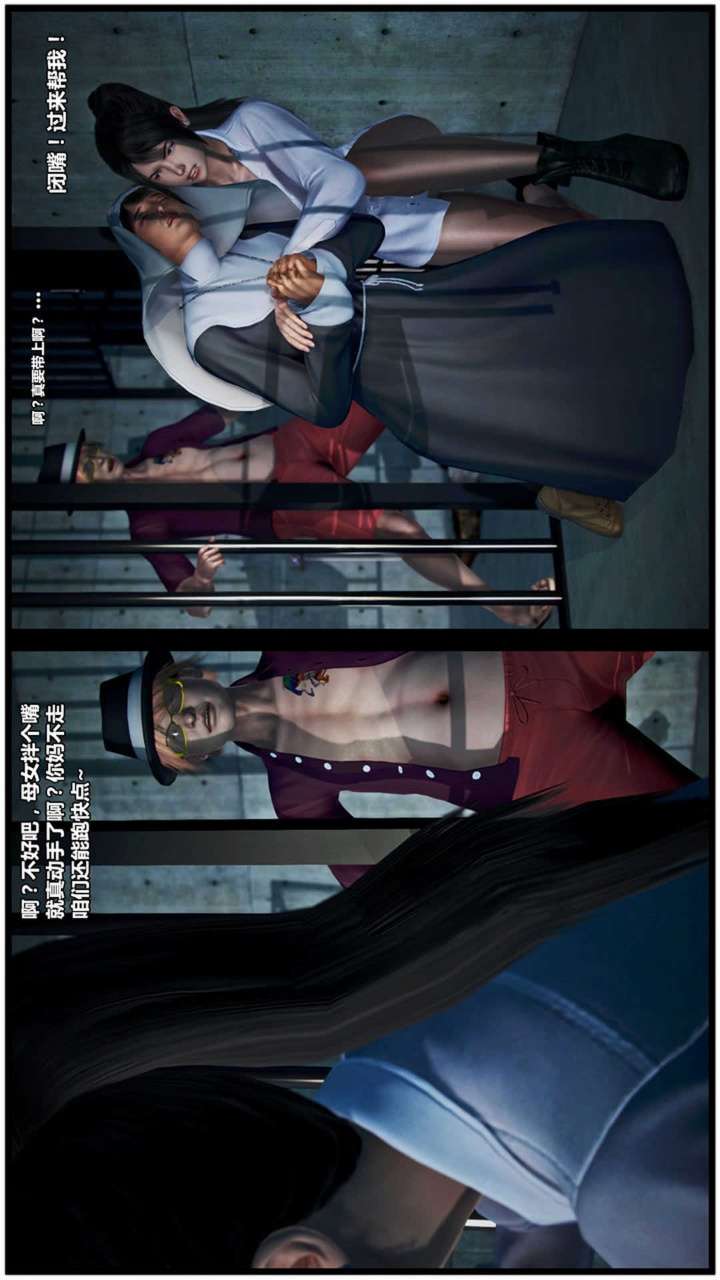 兽欲的末途（3D大作） 第20章【第4话】 第7页