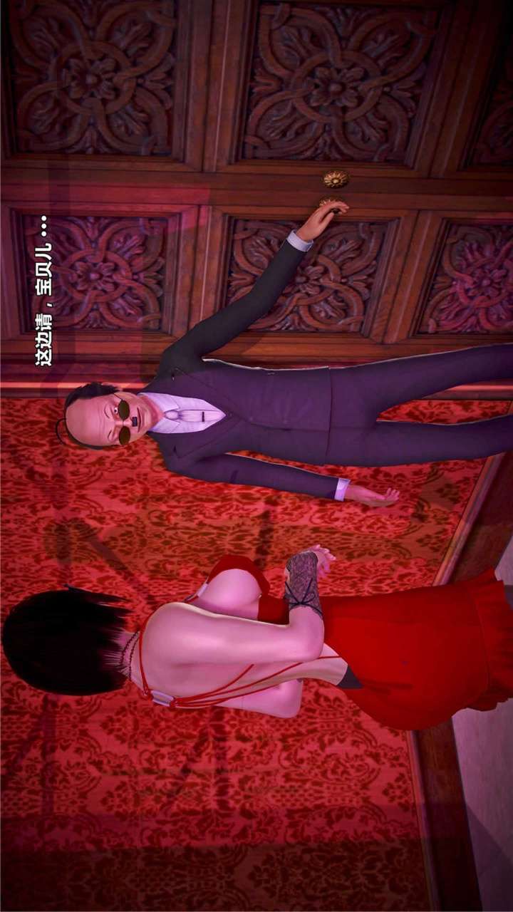 兽欲的末途（3D大作） 第20章【第6话】 第28页