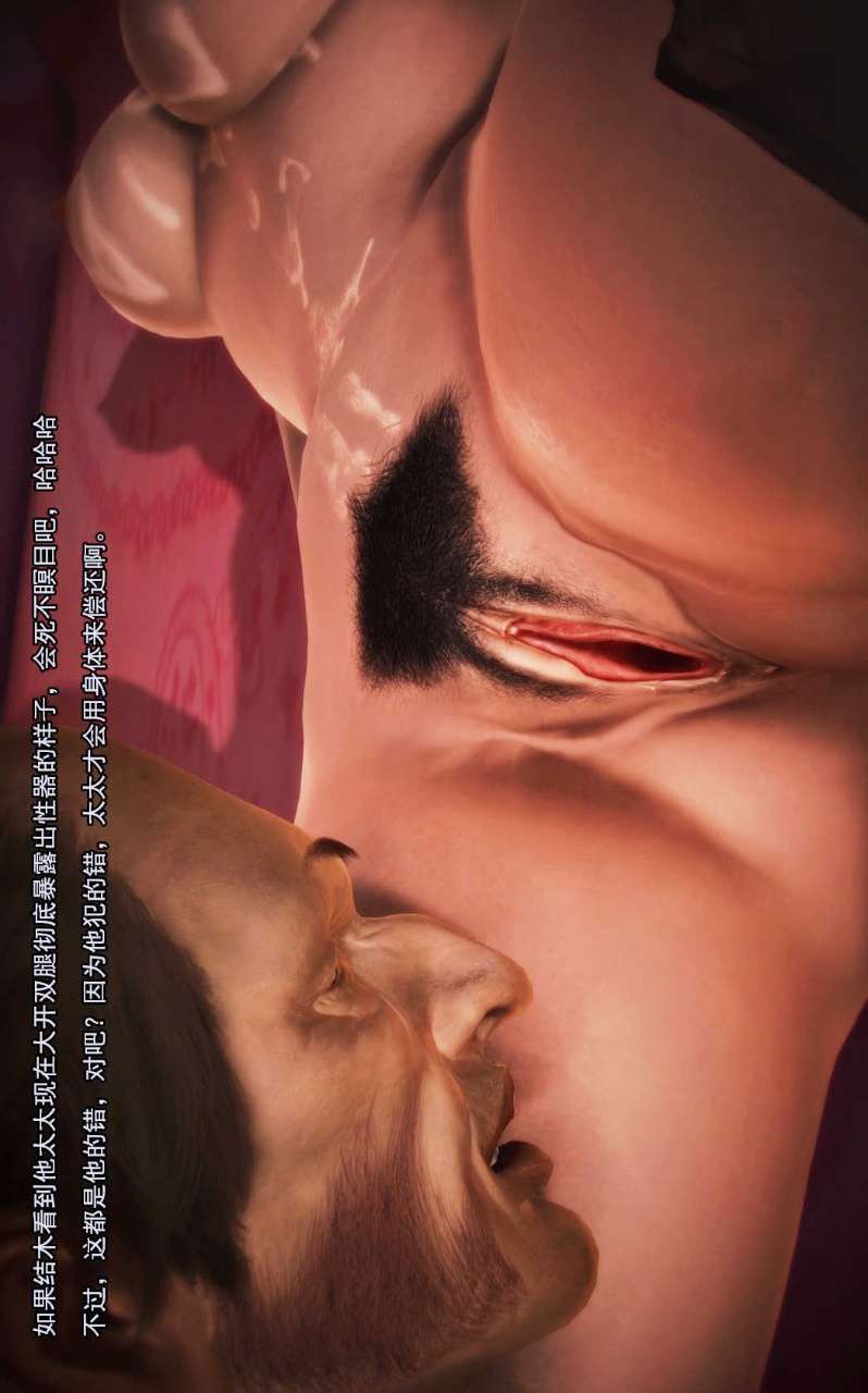 兽欲的末途（3D大作） 第03章【第4话】 第14页