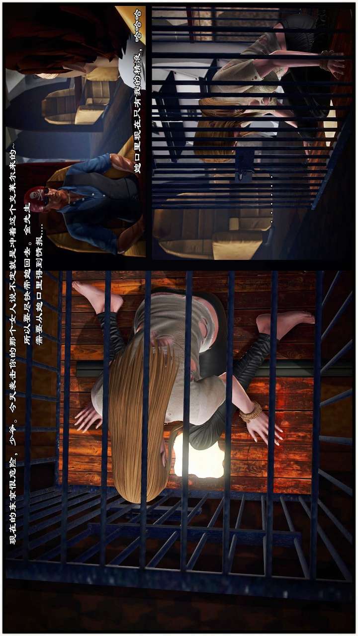 兽欲的末途（3D大作） 第21章【第5话】 第22页