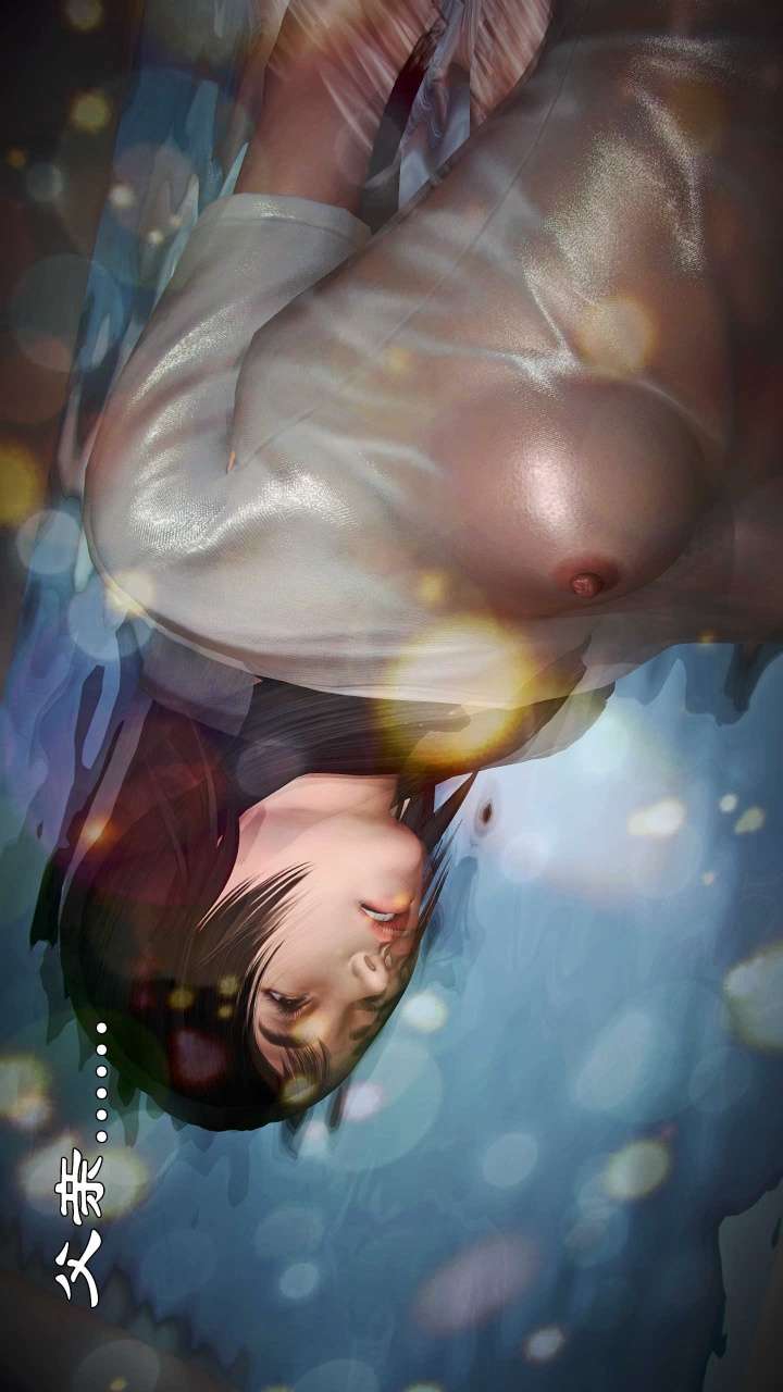 兽欲的末途（3D大作） 第21章【第7话】 第12页