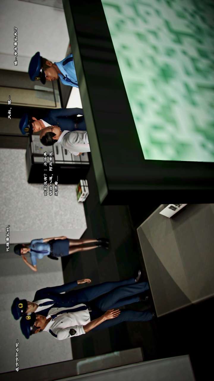 兽欲的末途（3D大作） 第22章【第4话】 第14页