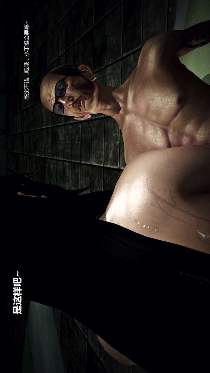 兽欲的末途（3D大作） 第22章【第13话】 第2页