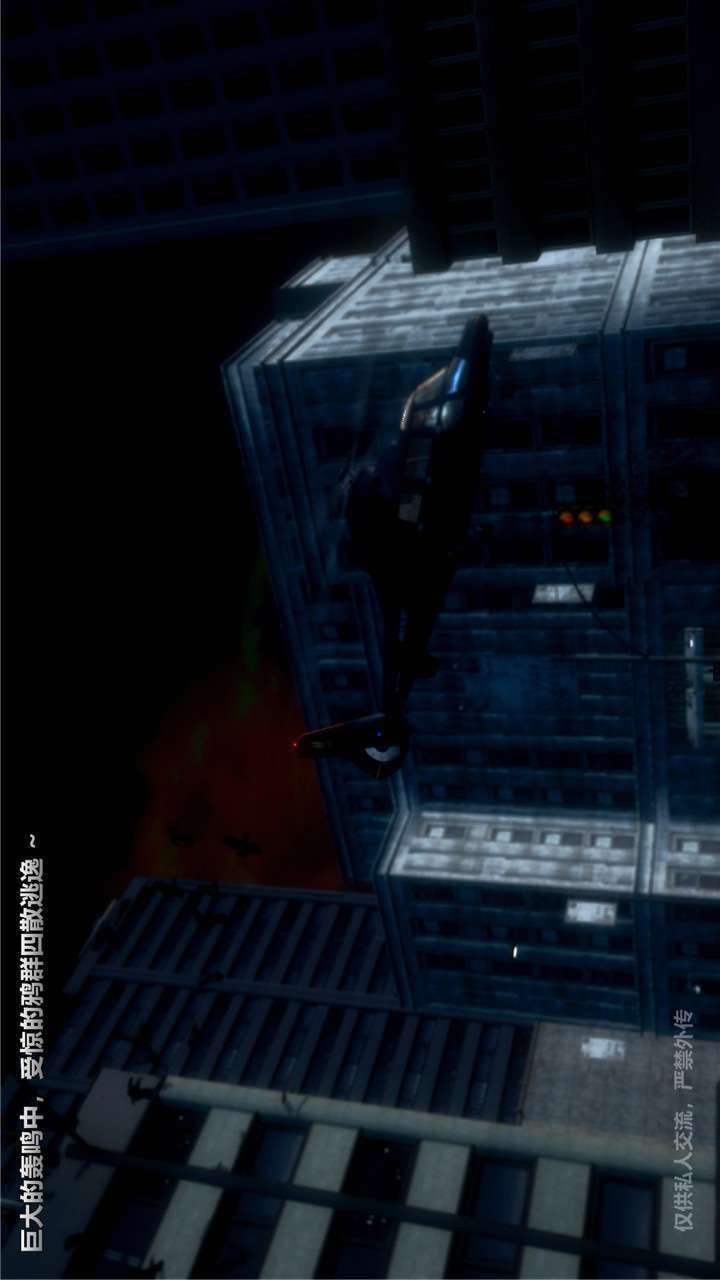 兽欲的末途（3D大作） 第24章【第2话】 第7页