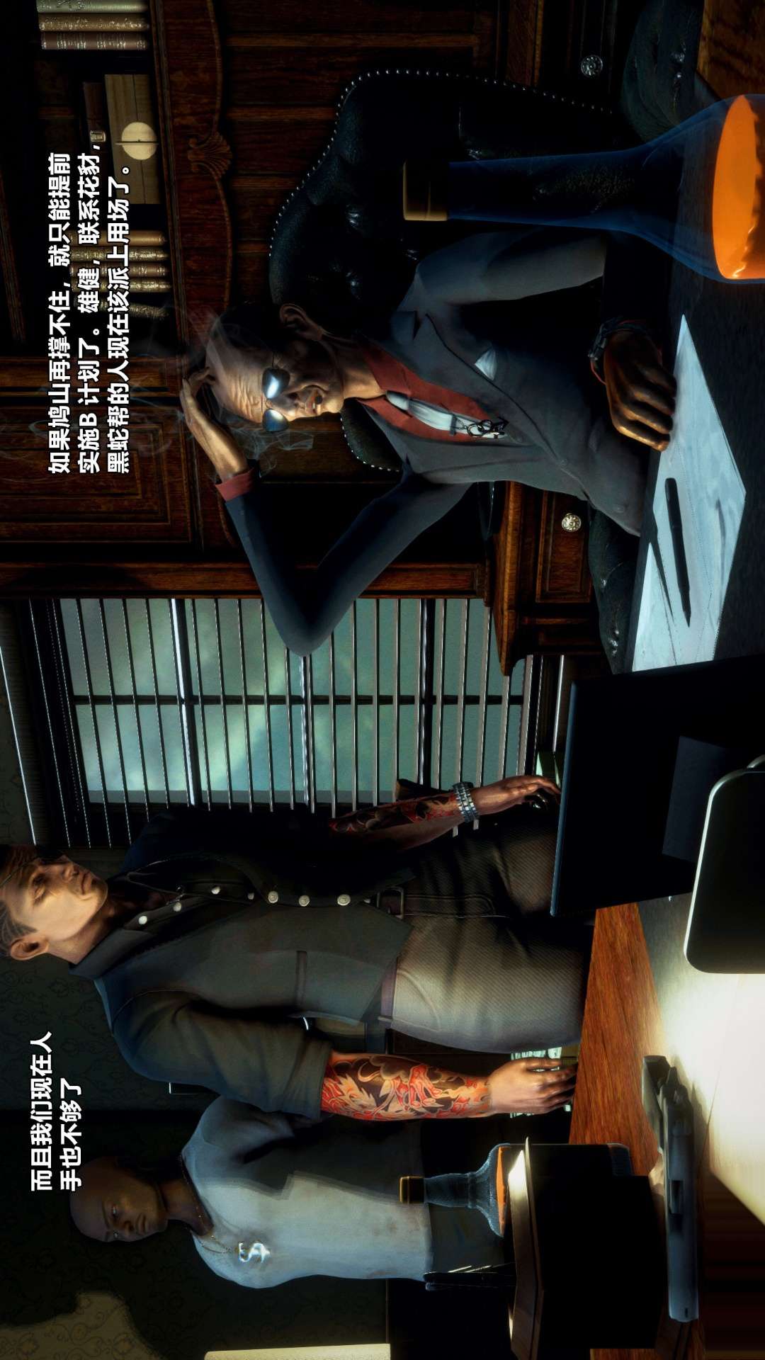 兽欲的末途（3D大作） 第25章【第3话】 第3页