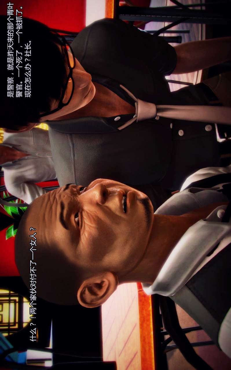 兽欲的末途（3D大作） 第04章【第2话】 第4页
