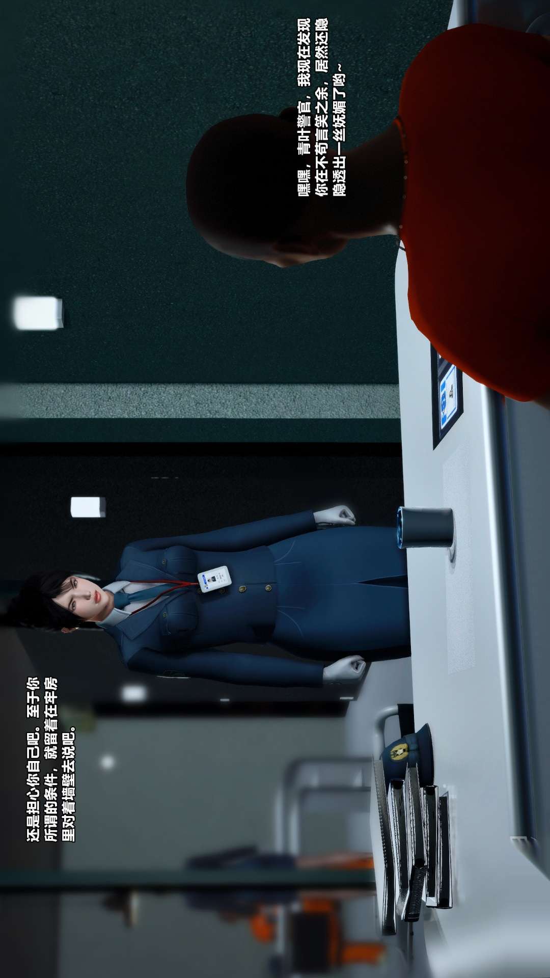 兽欲的末途（3D大作） 第26章【第7话】 第3页