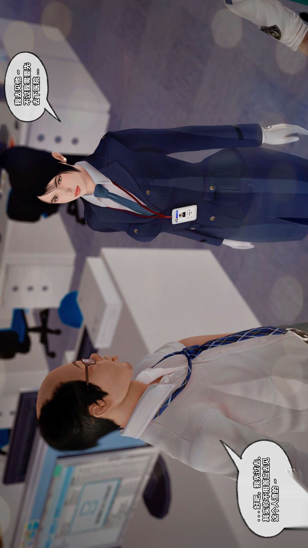 兽欲的末途（3D大作） 第26章【第4话】 第2页