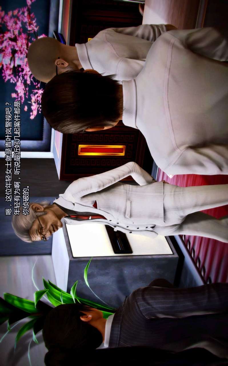 兽欲的末途（3D大作） 第04章【第3话】 第16页