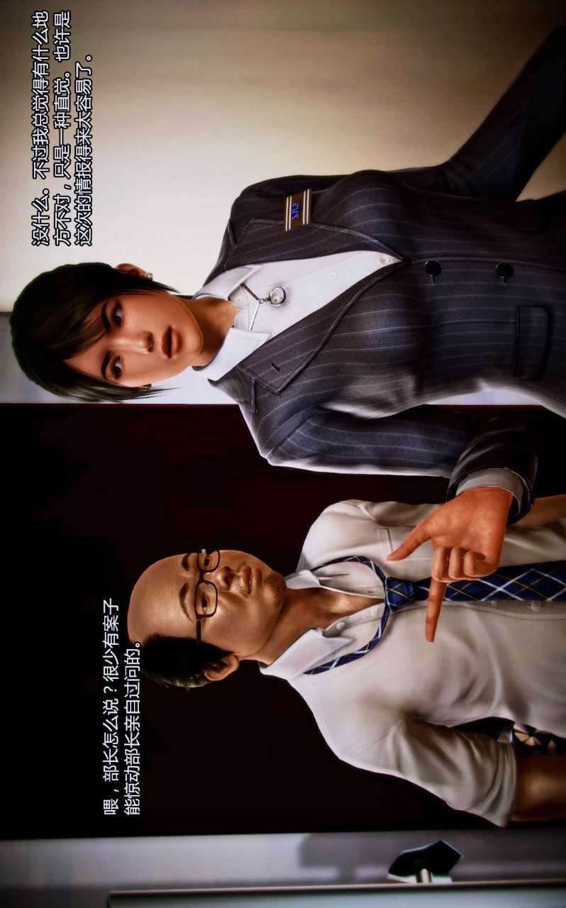 兽欲的末途（3D大作） 第04章【第3话】 第21页