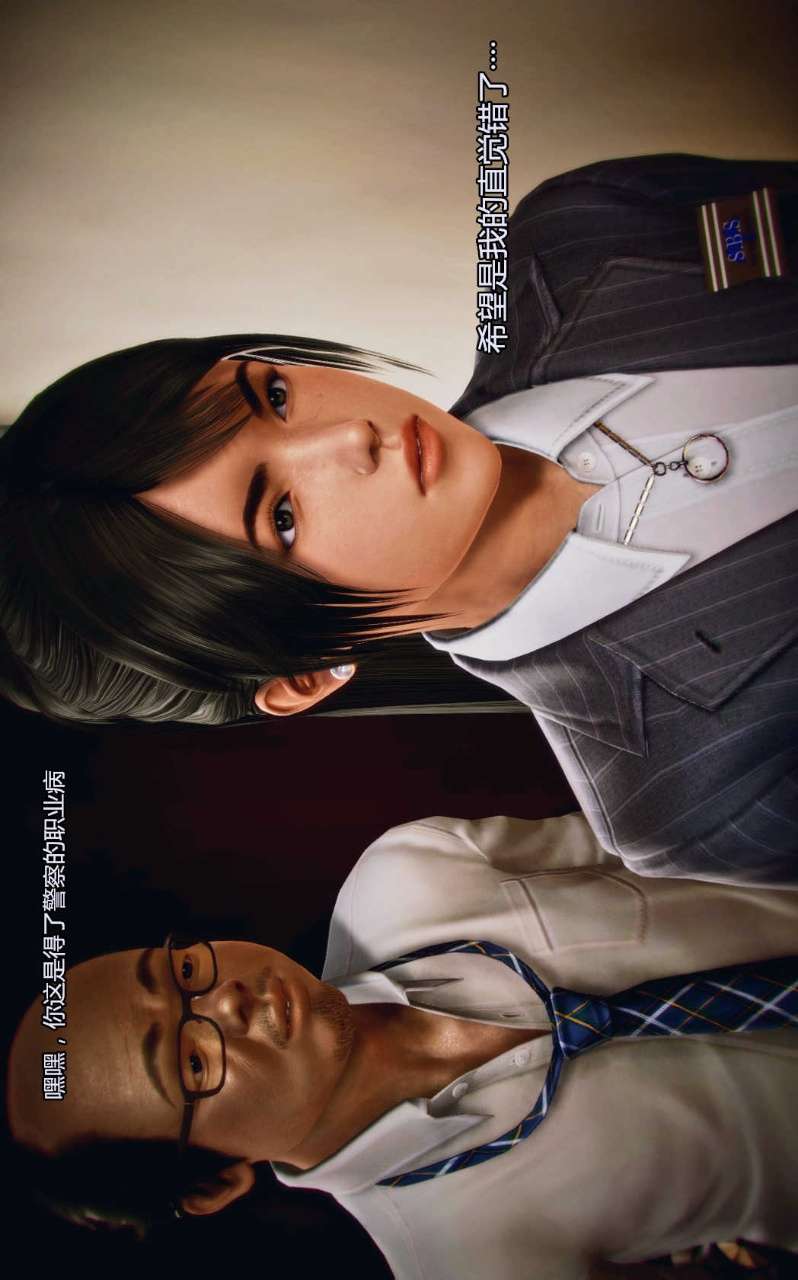 兽欲的末途（3D大作） 第04章【第3话】 第22页