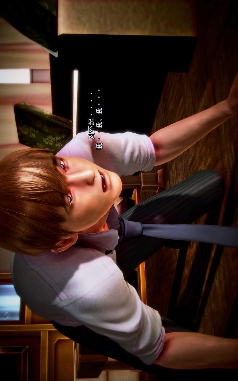 兽欲的末途（3D大作） 第04章【第4话】 第22页