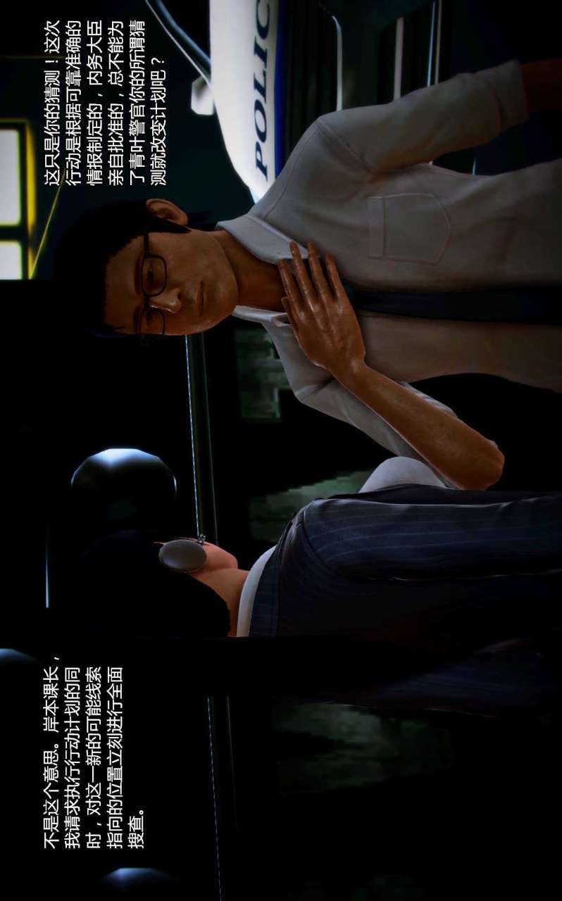 兽欲的末途（3D大作） 第04章【第7话】 第18页