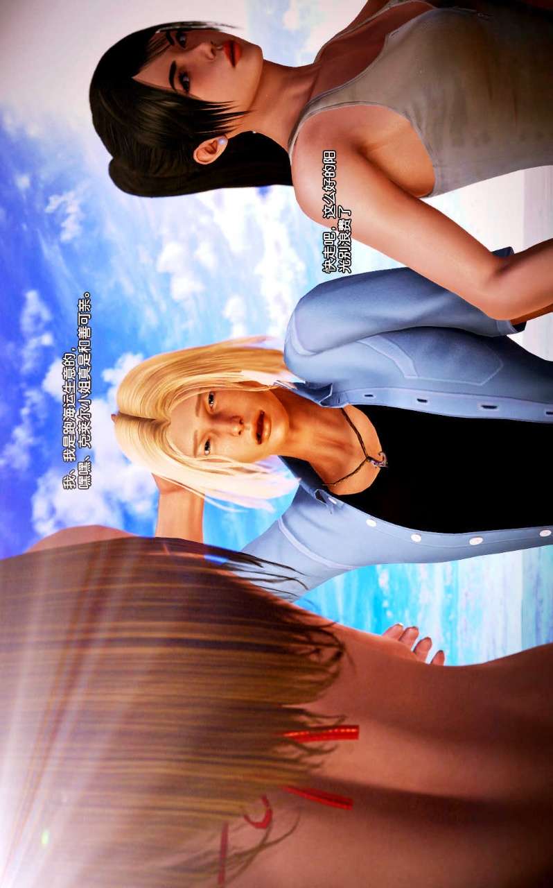 兽欲的末途（3D大作） 第07章【第8话】 第13页