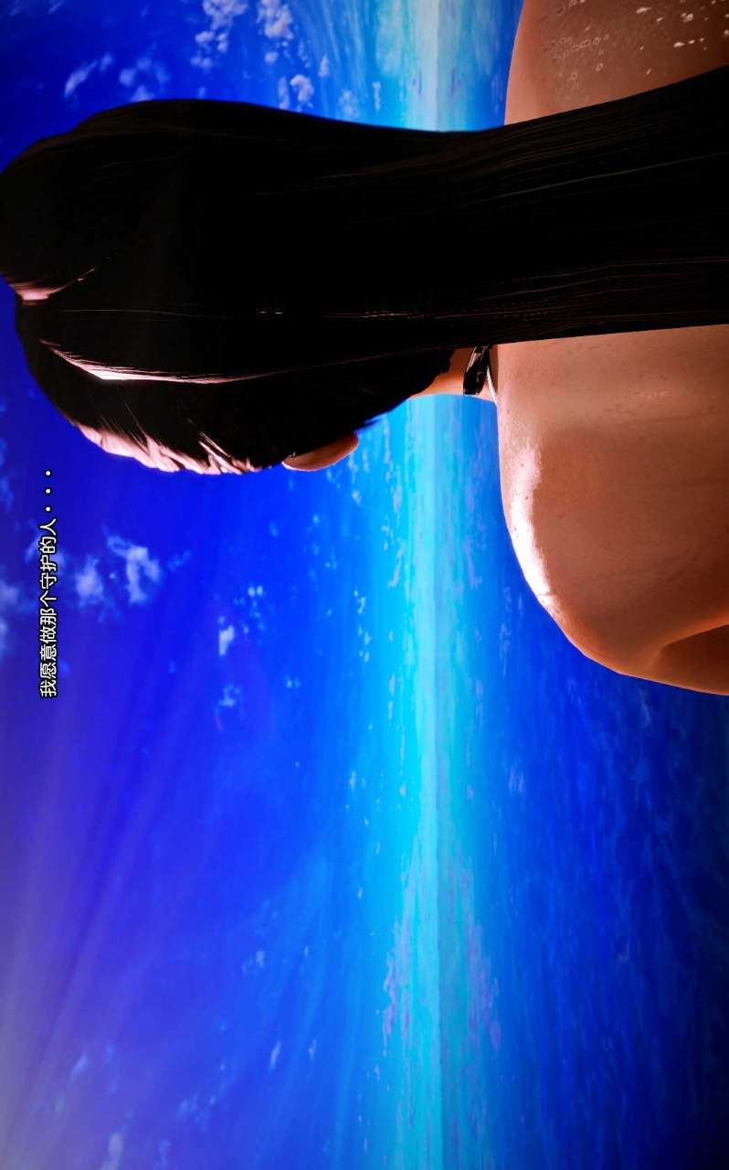兽欲的末途（3D大作） 第07章【第9话】 第23页