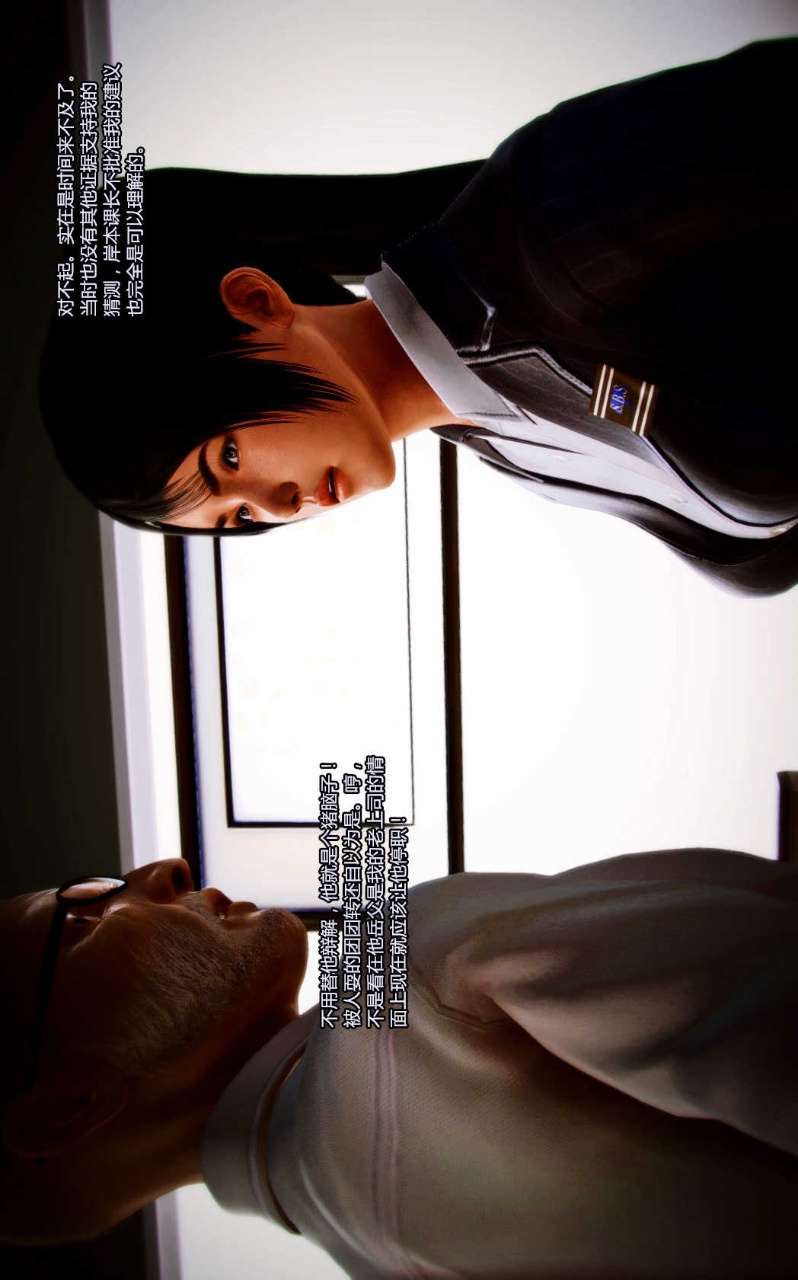 兽欲的末途（3D大作） 第07章【第1话】 第3页