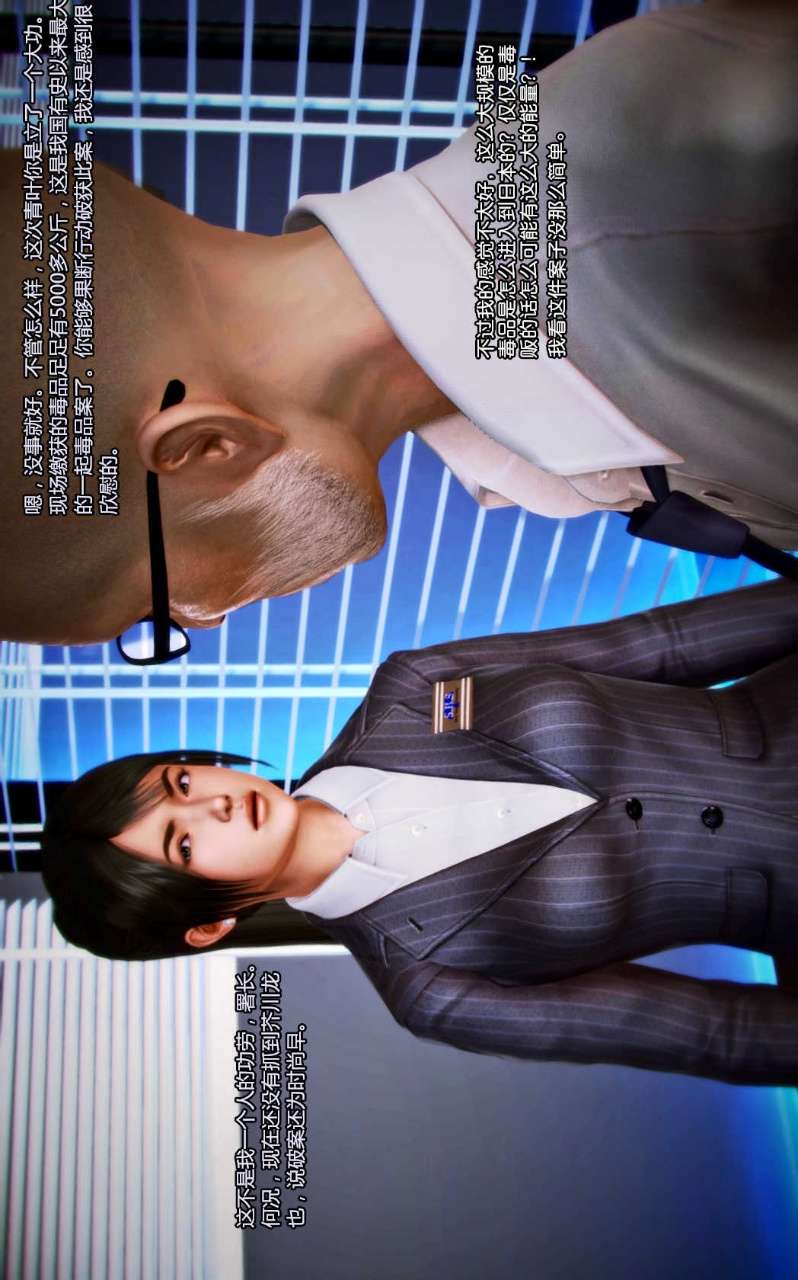 兽欲的末途（3D大作） 第07章【第1话】 第10页
