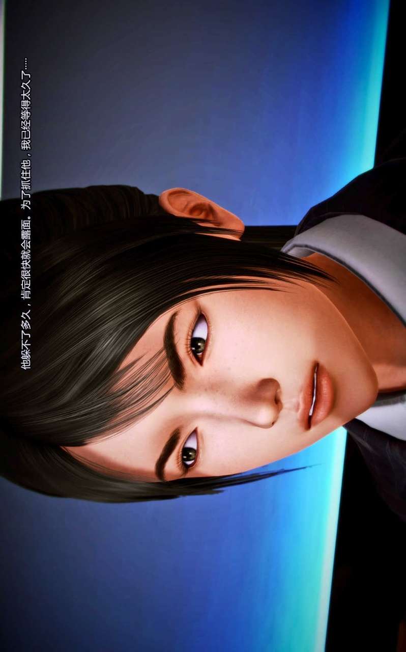 兽欲的末途（3D大作） 第07章【第1话】 第12页