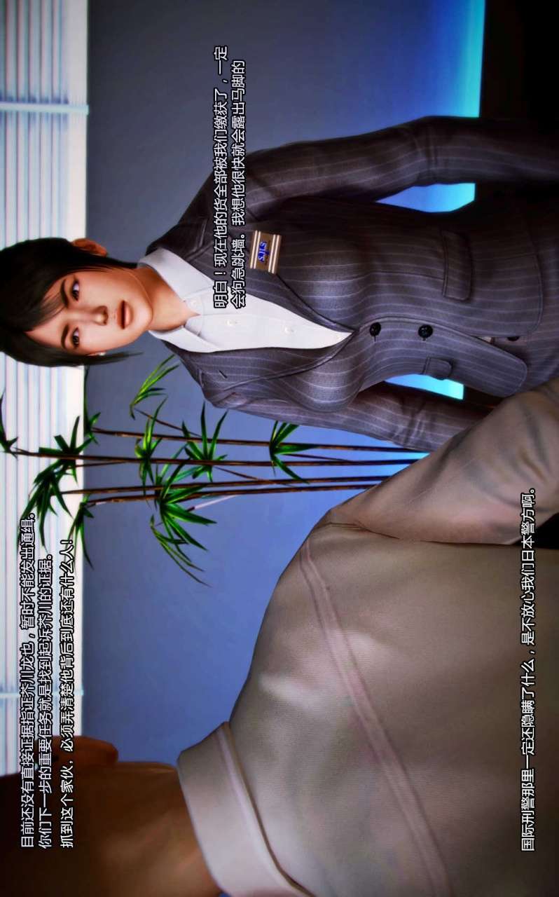 兽欲的末途（3D大作） 第07章【第1话】 第11页