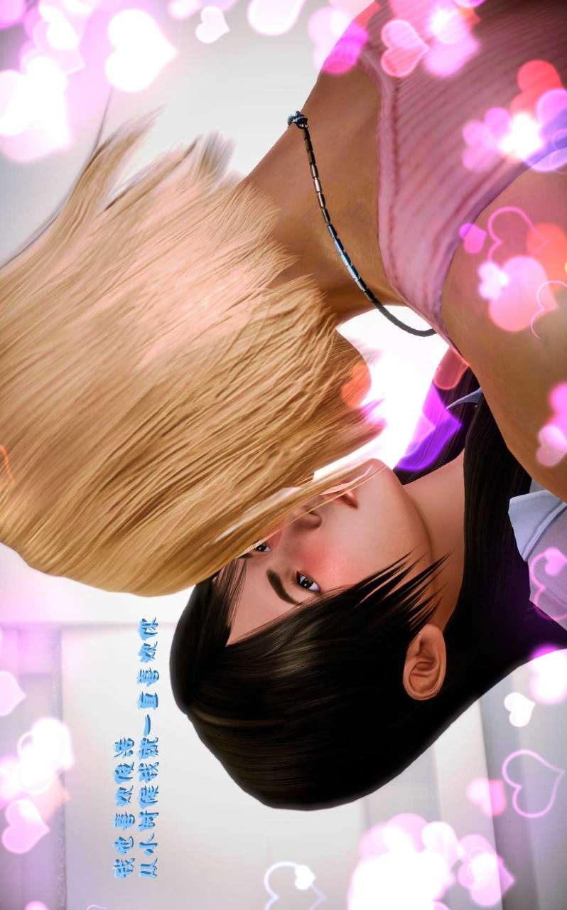兽欲的末途（3D大作） 第07章【第5话】 第10页