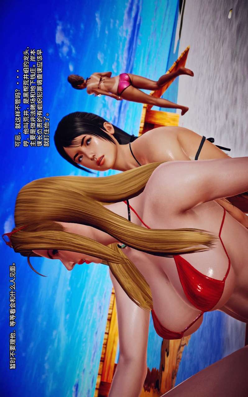 兽欲的末途（3D大作） 第08章【第3话】 第4页