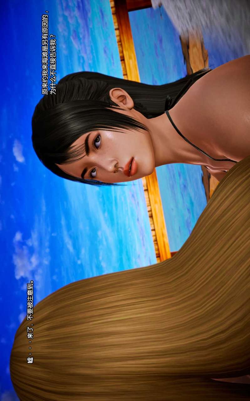 兽欲的末途（3D大作） 第08章【第3话】 第6页