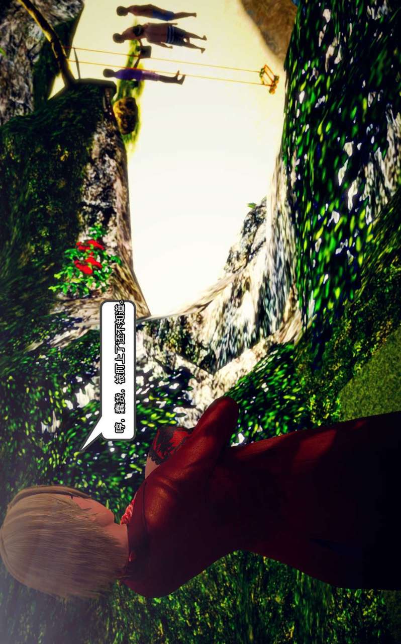 兽欲的末途（3D大作） 第08章【第3话】 第14页