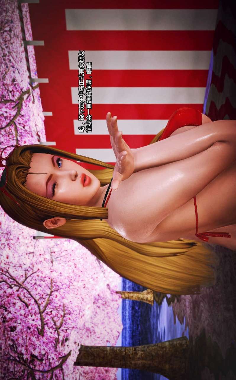 兽欲的末途（3D大作） 第08章【第6话】 第18页