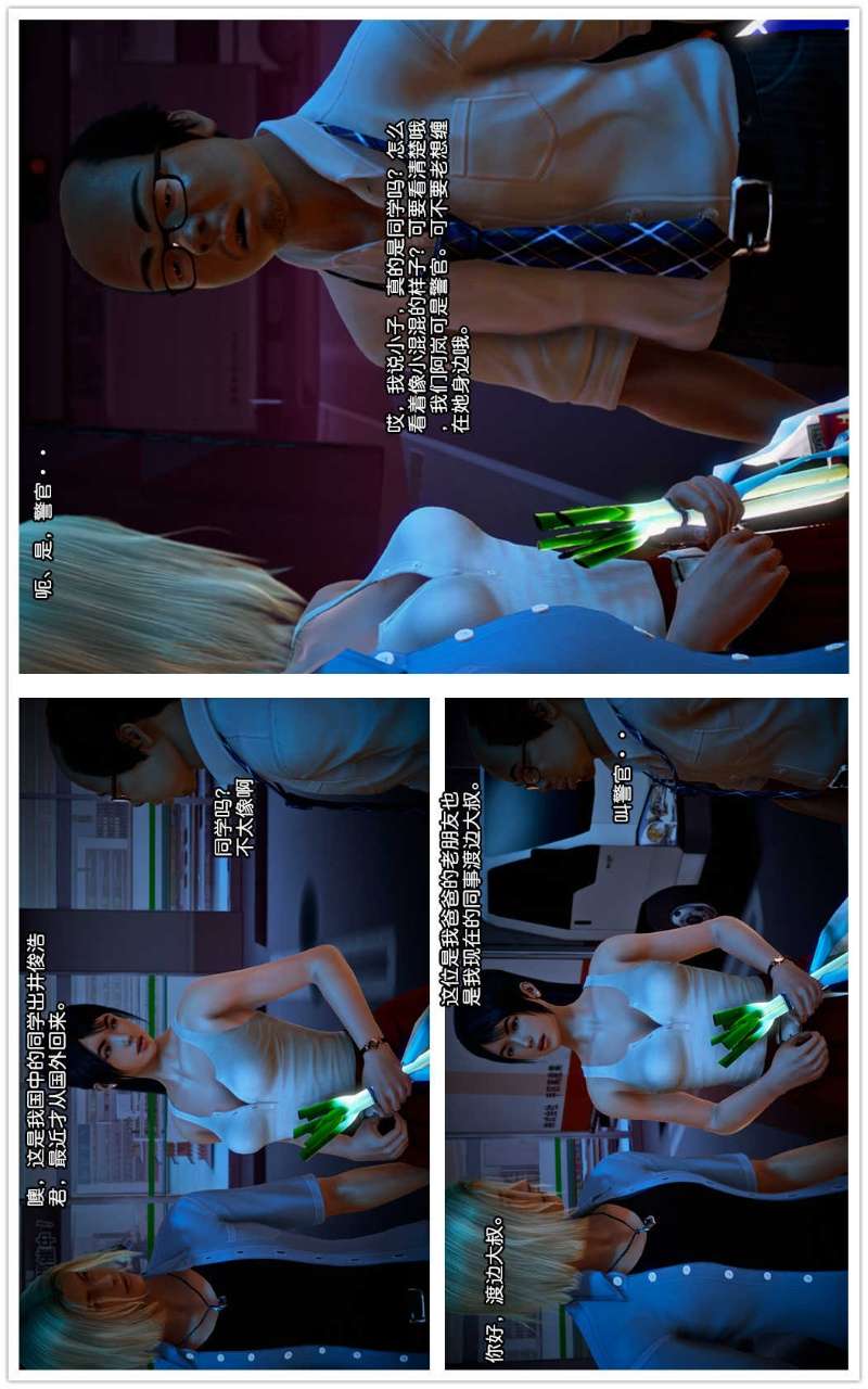 兽欲的末途（3D大作） 第08章【第7话】 第10页