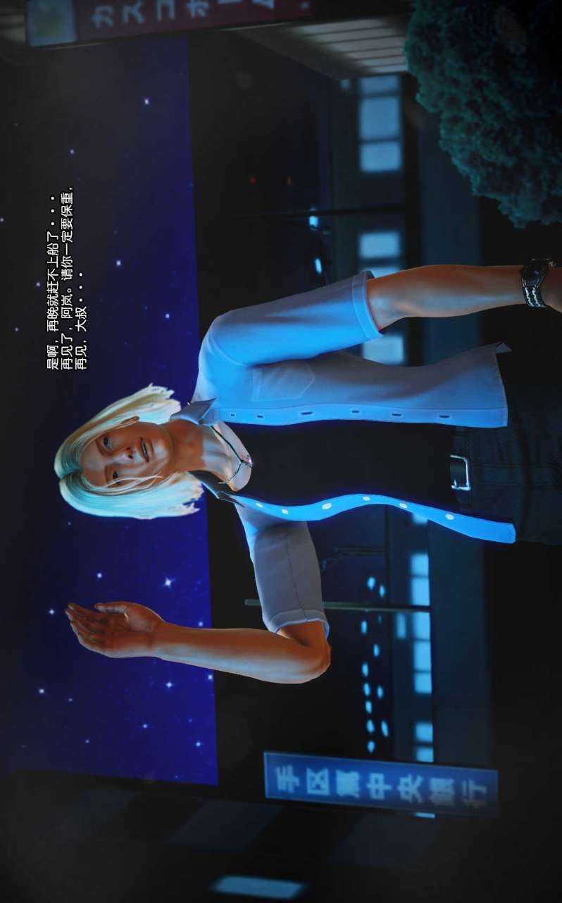 兽欲的末途（3D大作） 第08章【第7话】 第12页