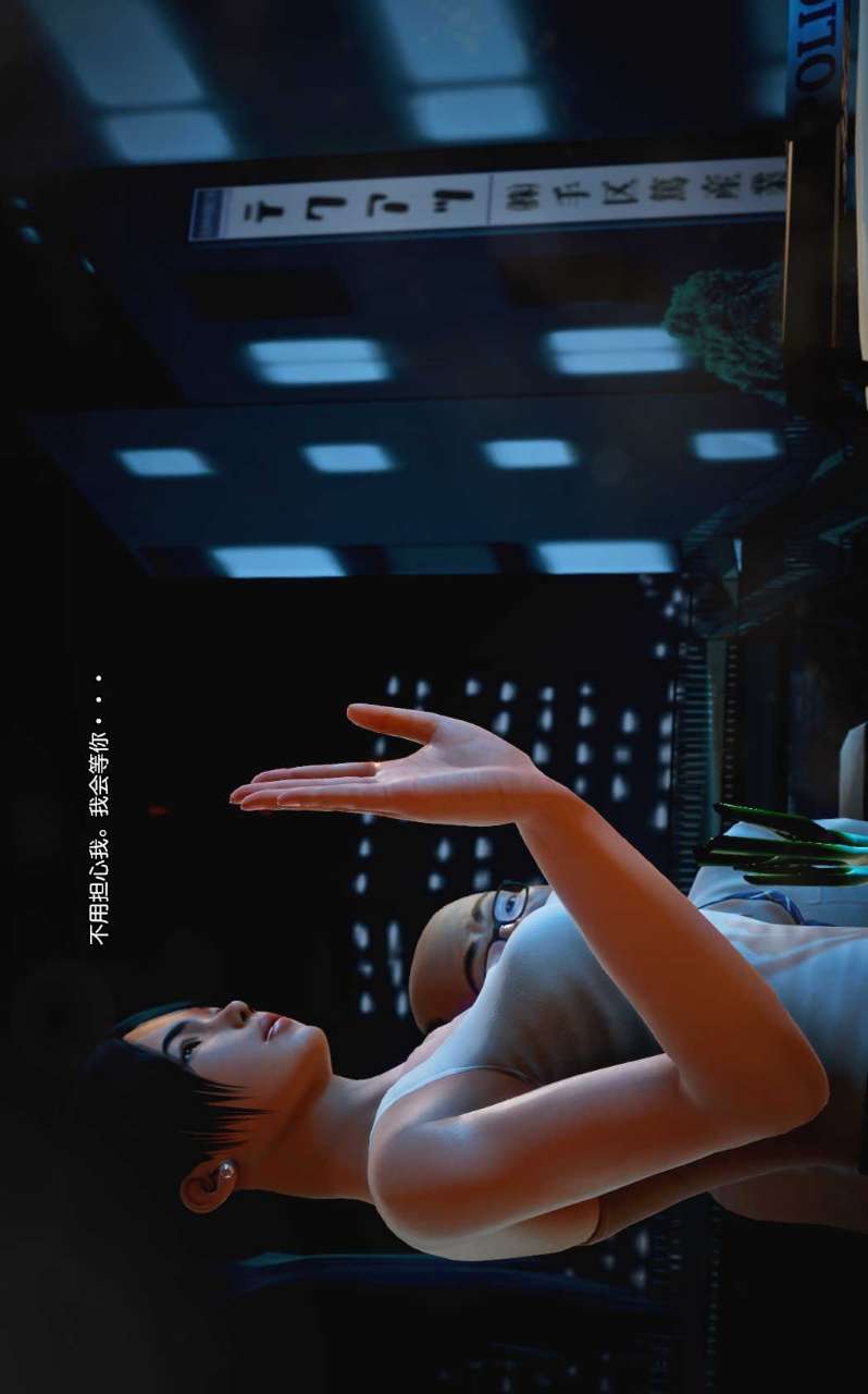 兽欲的末途（3D大作） 第08章【第7话】 第15页