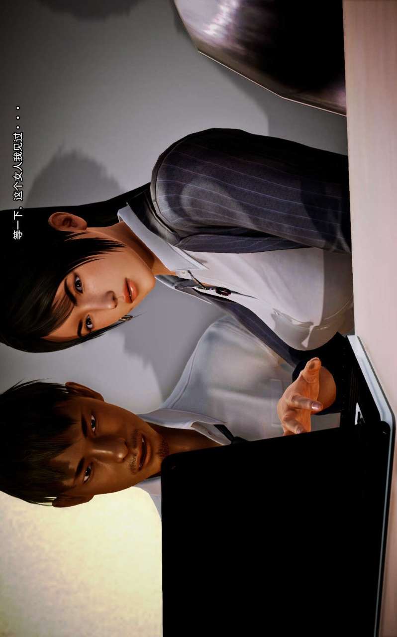 兽欲的末途（3D大作） 第08章【第8话】 第17页