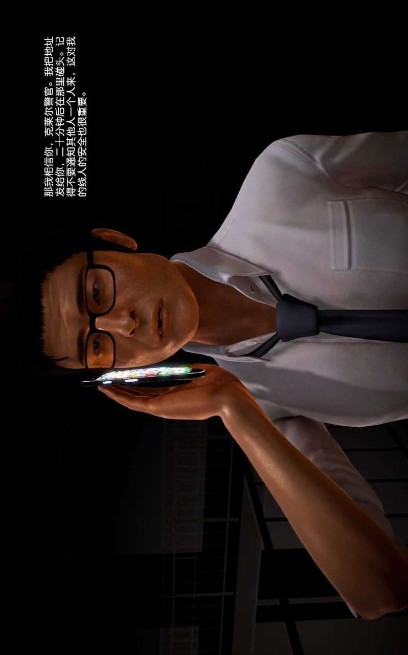兽欲的末途（3D大作） 第08章【第8话】 第31页