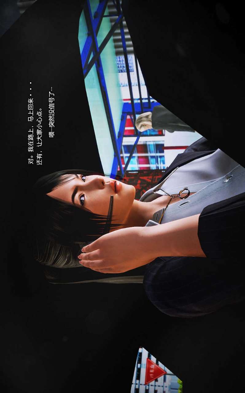 兽欲的末途（3D大作） 第09章【第1话】 第21页
