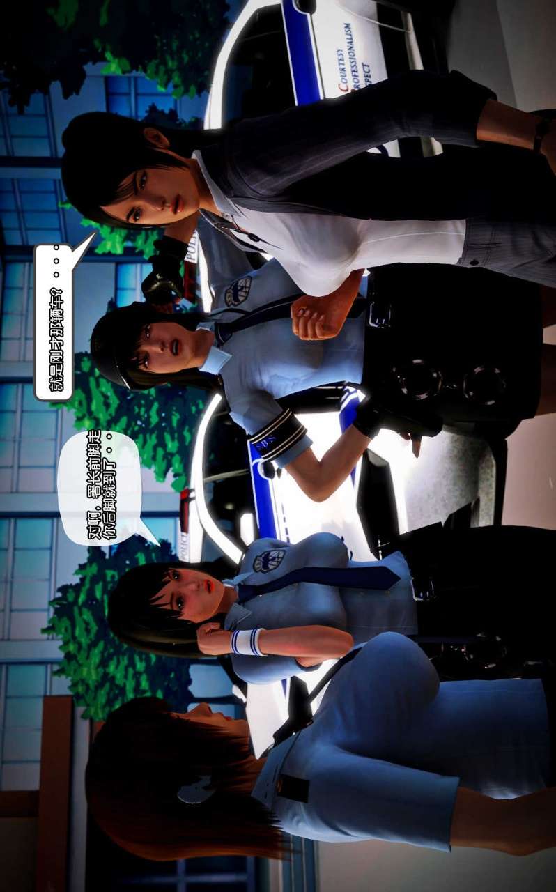 兽欲的末途（3D大作） 第09章【第11话】 第12页
