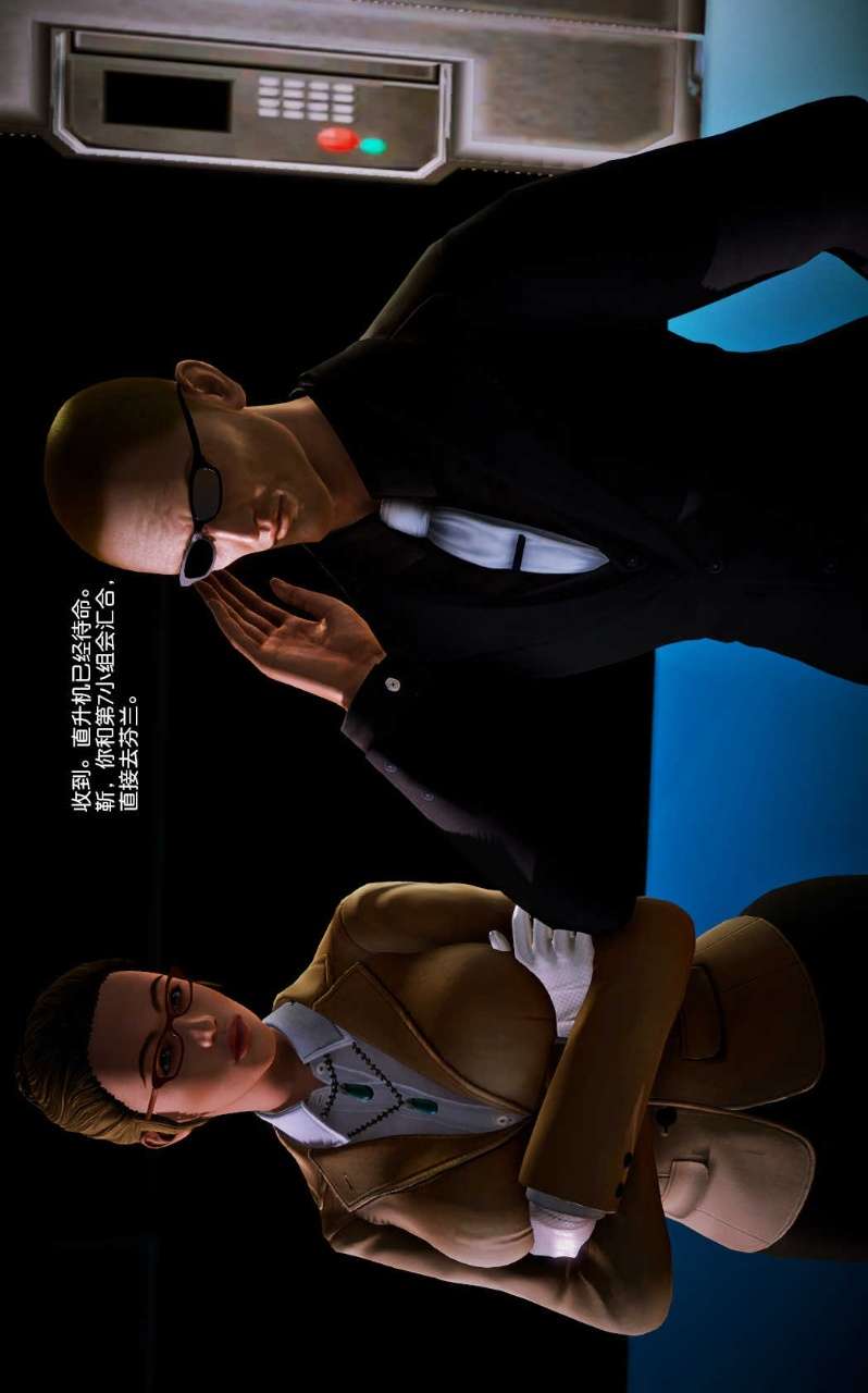 兽欲的末途（3D大作） 第10章【第2话】 第32页