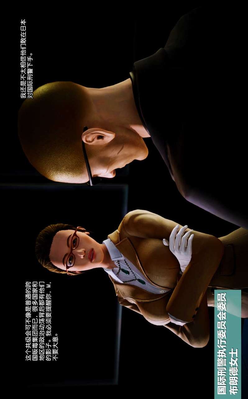 兽欲的末途（3D大作） 第10章【第3话】 第9页