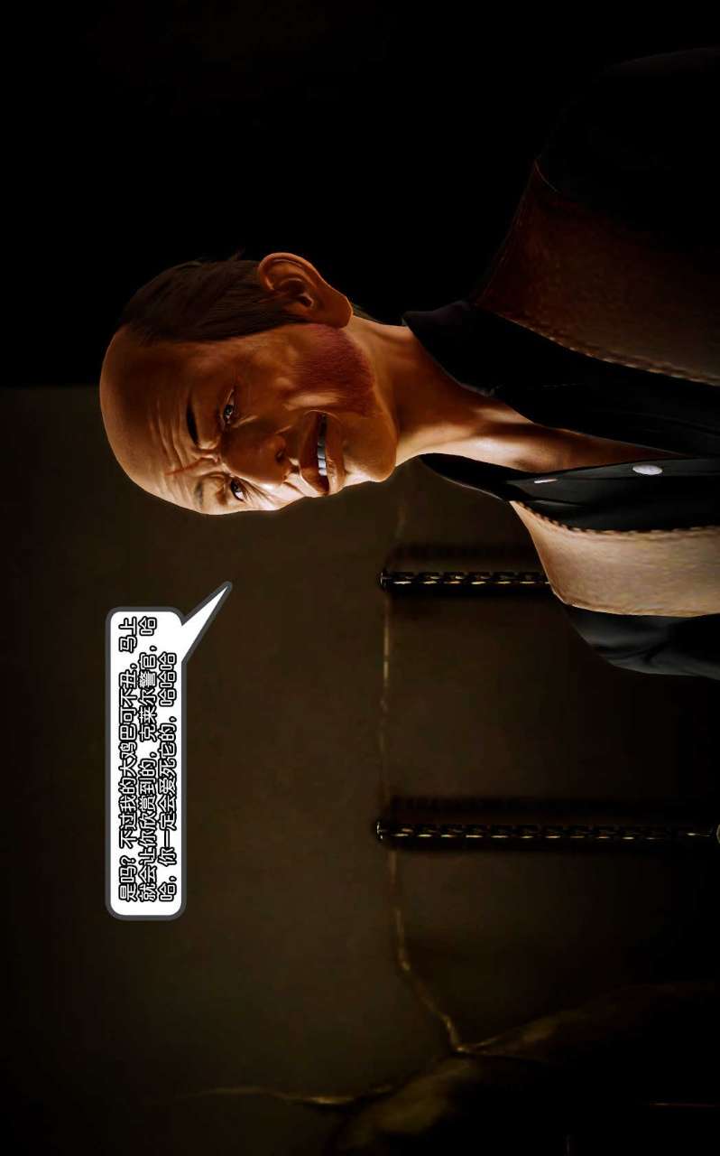 兽欲的末途（3D大作） 第10章【第3话】 第20页