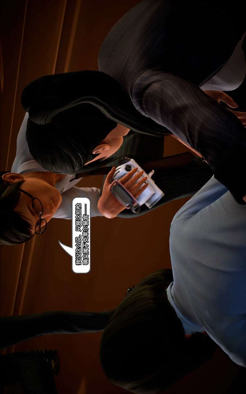 兽欲的末途（3D大作） 第10章【第4话】 第23页