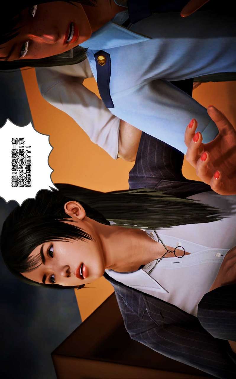 兽欲的末途（3D大作） 第10章【第4话】 第26页