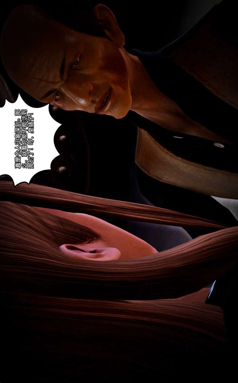 兽欲的末途（3D大作） 第10章【第4话】 第9页
