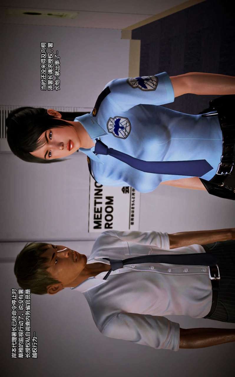 兽欲的末途（3D大作） 第10章【第8话】 第2页