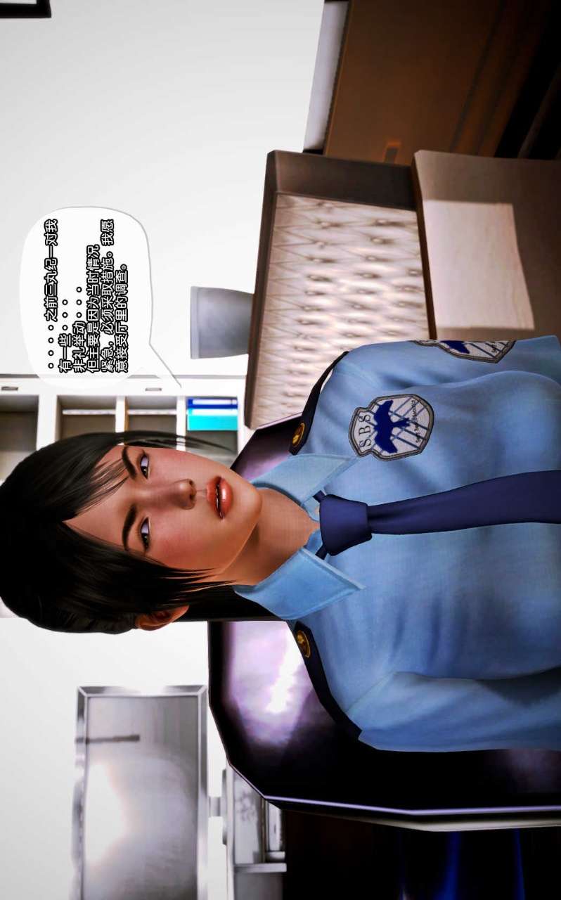 兽欲的末途（3D大作） 第10章【第8话】 第17页