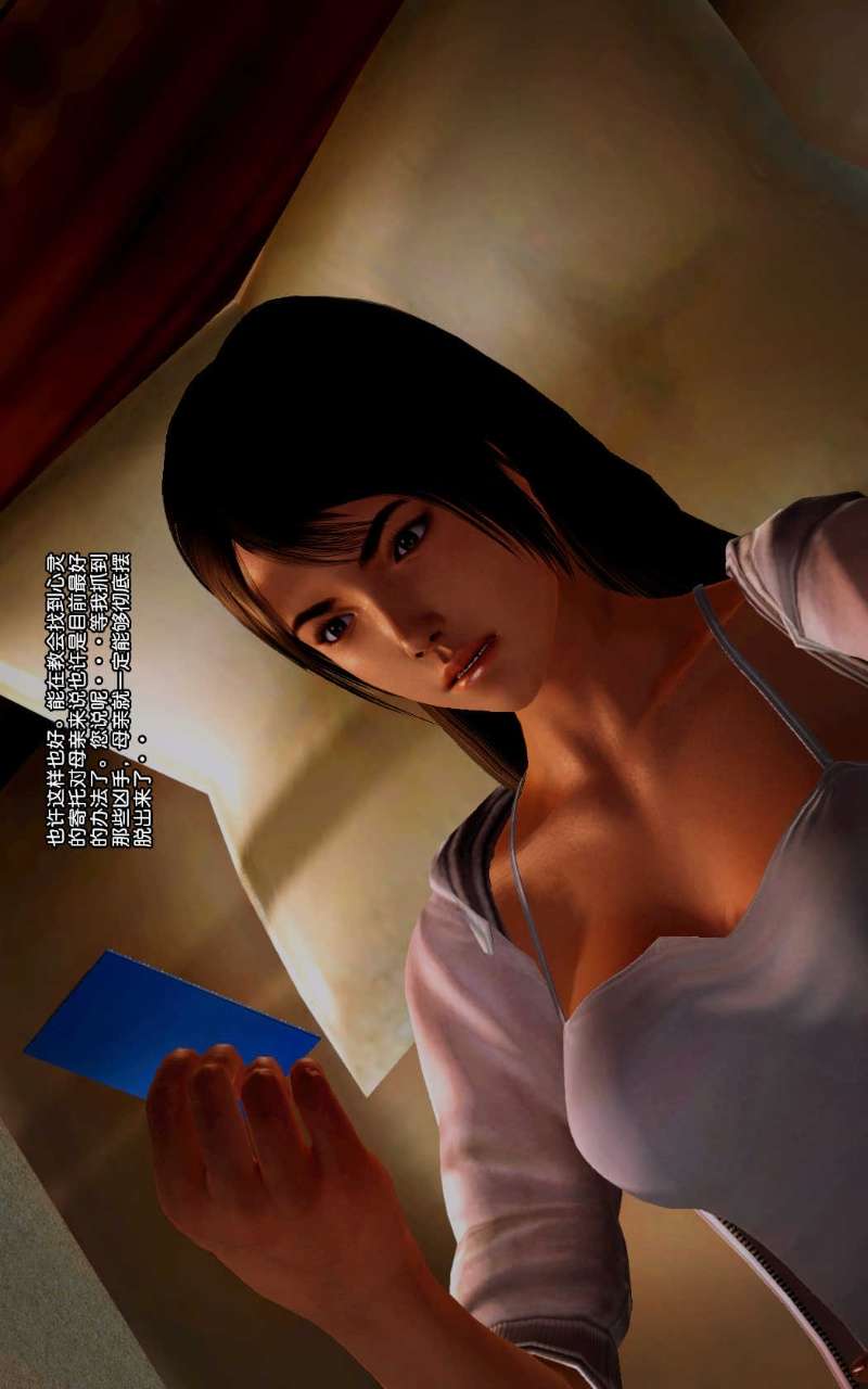 兽欲的末途（3D大作） 第11章【第3话】 第18页
